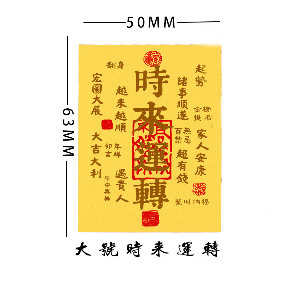 "Shi Lai Yun Zhuan" Fortune-Turning Talisman – Gold-Plated Feng Shui Amulet