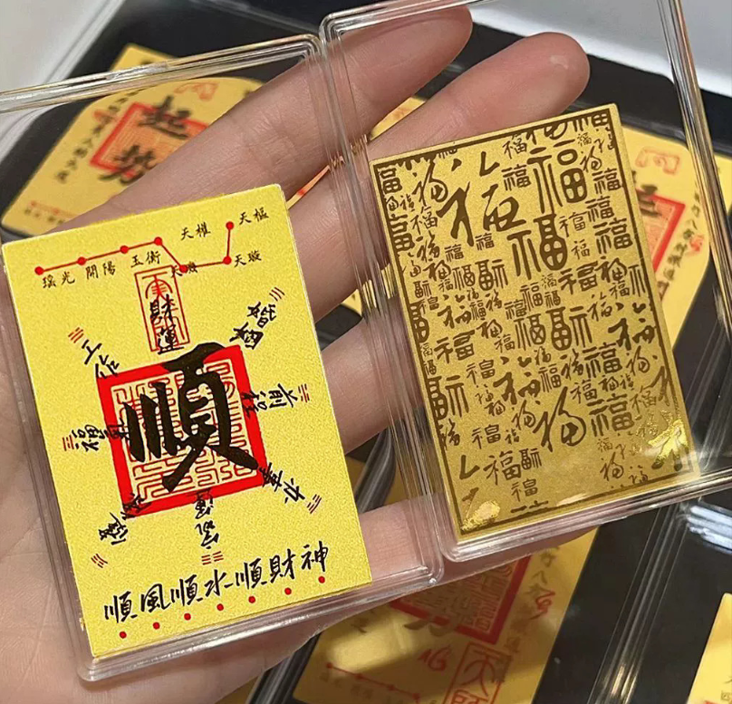 Authentic Chinese "Shun" Blessing Talisman – Yellow Paper Amulet for Career, Wealth, Love & Smooth Life Path