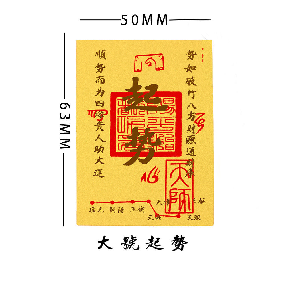 "Qishi" Momentum Metal Talisman – Gold-Plated Feng Shui Amulet for Wealth & Career
