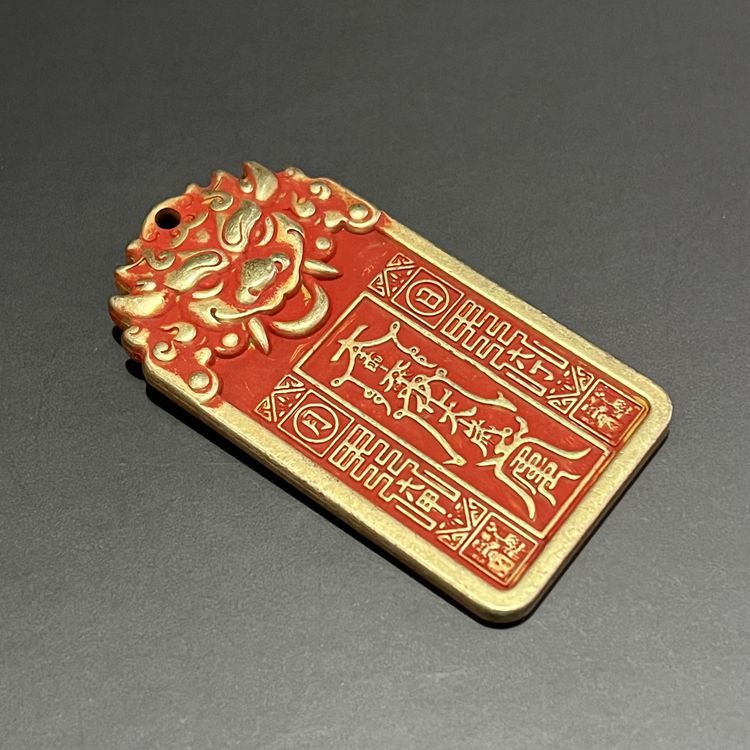 Tian Guan Ci Fu Taoist Blessing Symbols - Rear View of Brass Amulet